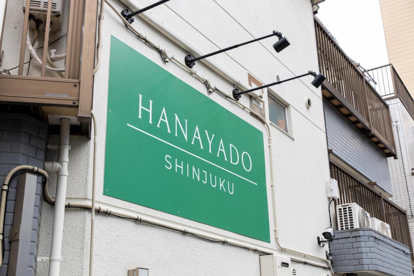 花宿新宿 Hanayado Shinjuku Τόκιο Εξωτερικό φωτογραφία